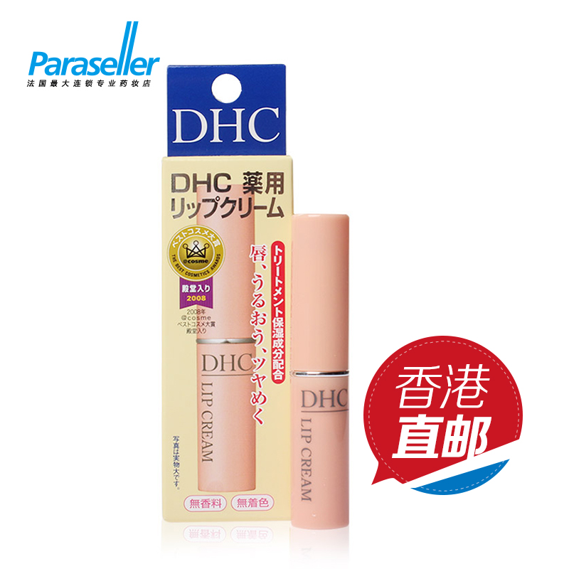 日本DHC蝶翠诗橄榄保湿护唇膏1.5g 润唇膏 滋润双唇