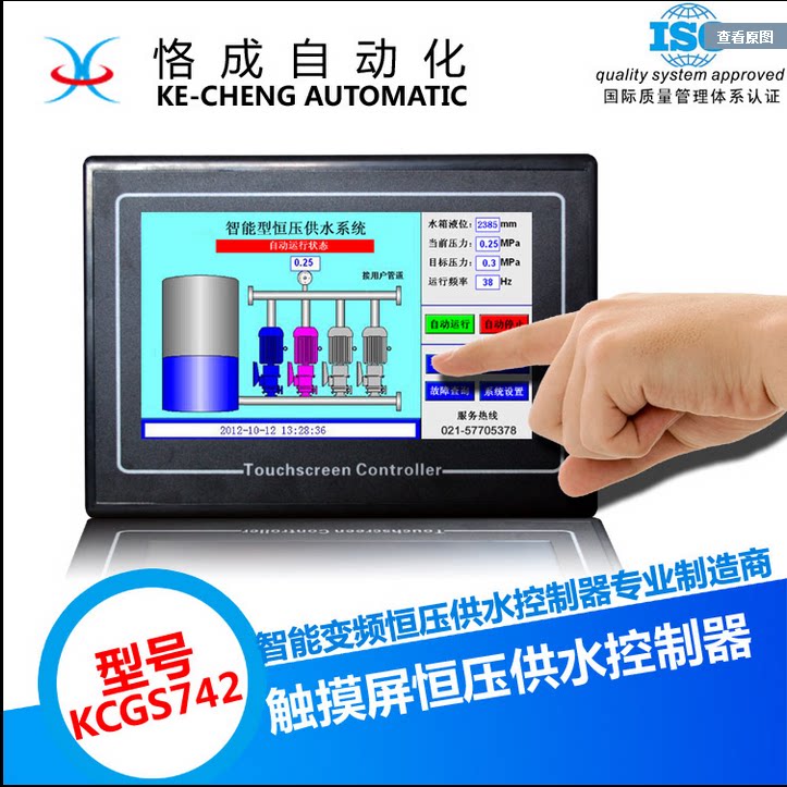 7 inch touch screen human-machine interface intelligent frequency conversion without negative pressure constant pressure water supply controller Ke into KCGS742