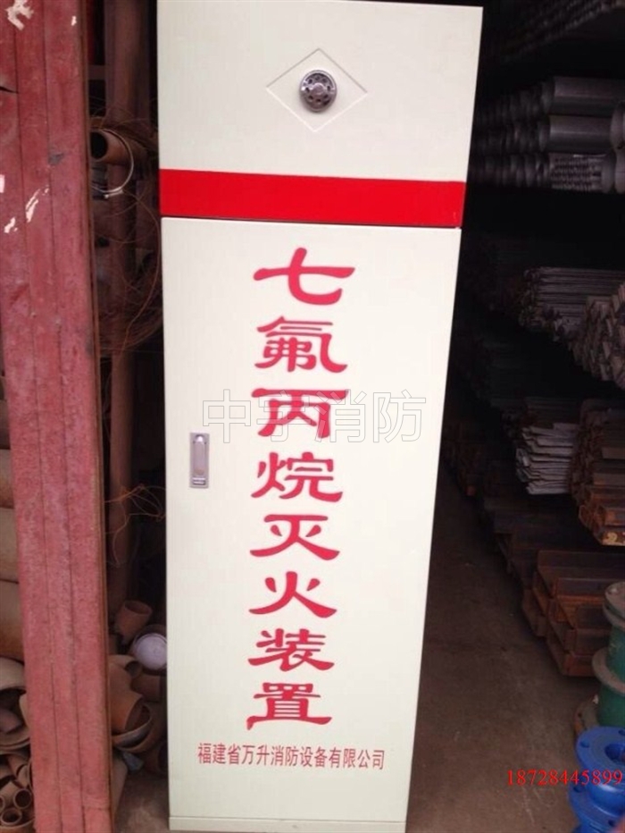Fire fighting equipment Jebsen's new Shengjie cabinet type heptafluoropropane automatic device gas fire extinguishing equipment