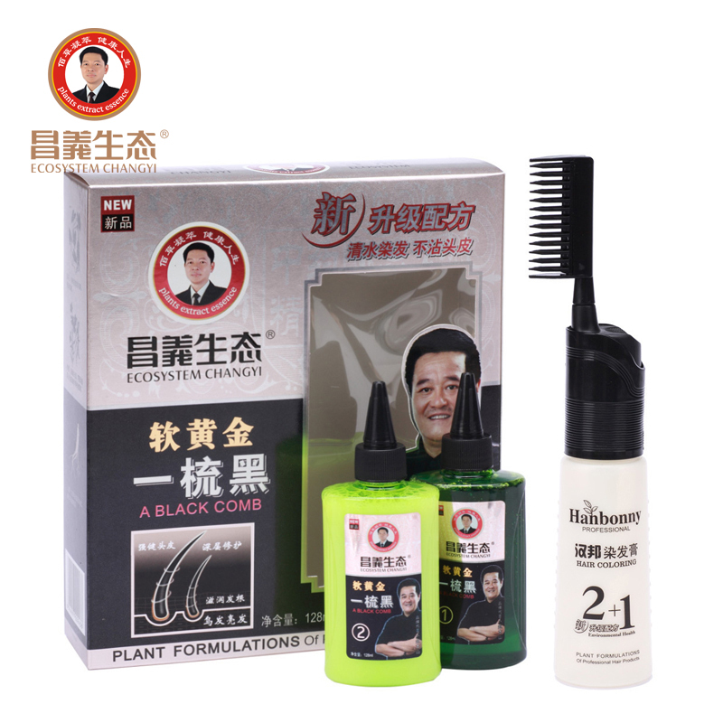 昌义生态软黄金一梳黑纯染发剂自然黑色染发膏魔法梳植物128ml*2