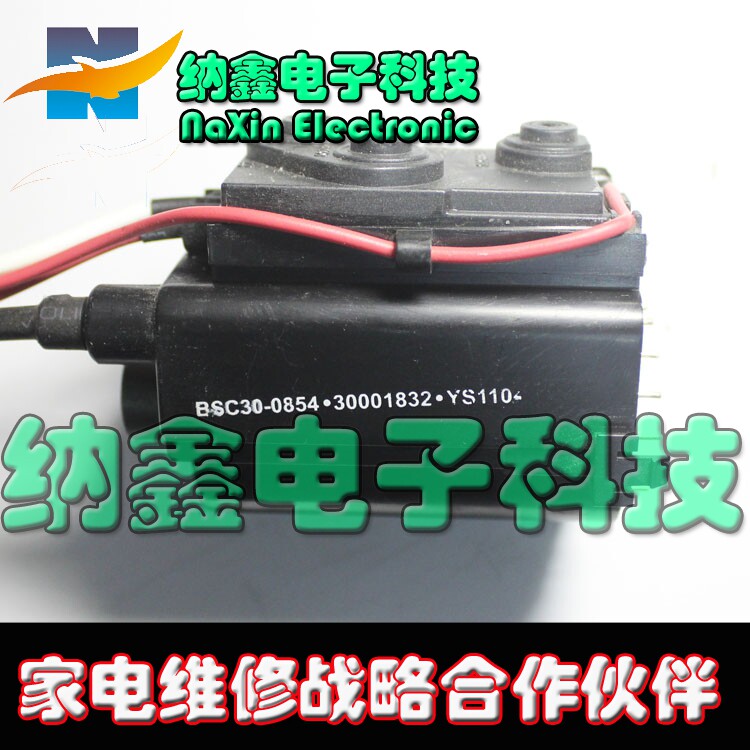 【纳鑫】全新原装高压包BSC30-0854 30001832