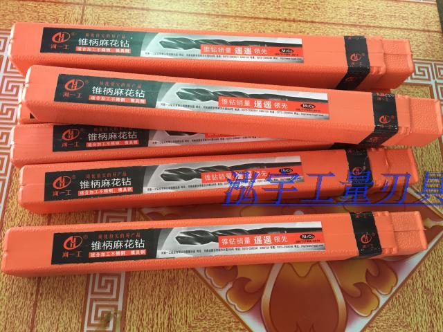 Henan One Work Cone Handle Twist Drill Bit Cone Drill double new card 12 15 20 20 28 (W9341)