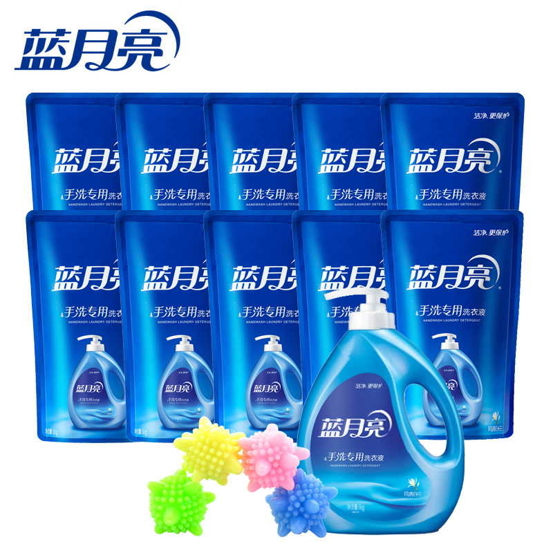 蓝月亮风清白兰手洗洗衣液1kg*10袋+瓶装1kg送洗衣球4个