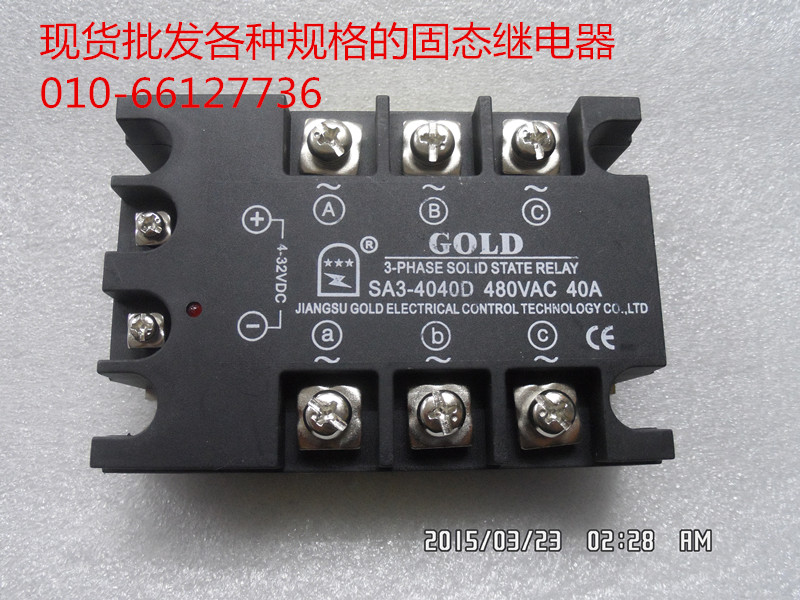 SA34040D three-phase solid state relay completely replaces imported solid state with CE UL certification