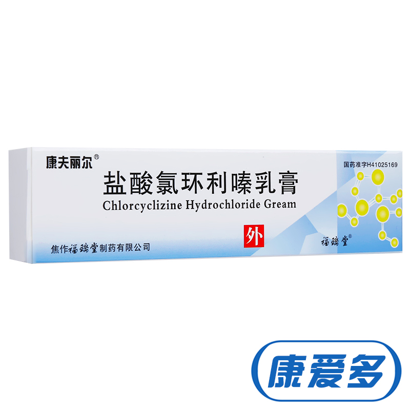 康夫丽尔 盐酸氯环利嗪乳膏 10g*1支/盒