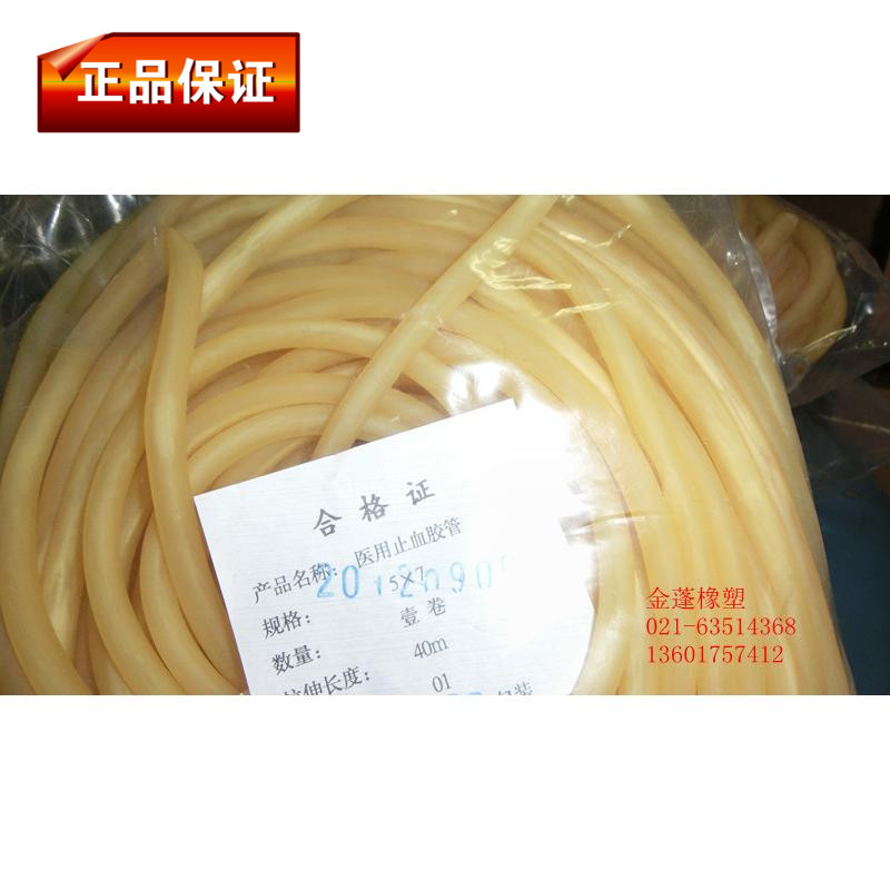 Latex tube tourniquet rubber tube inner diameter 3mm outer diameter 5mm per roll 50 meters per meter price