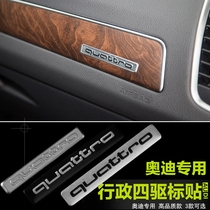 Audi A3 A5 A4L Q3 Q5 A6L four-wheel drive executive standard Interior standard Central control instrument panel Quattro labeling