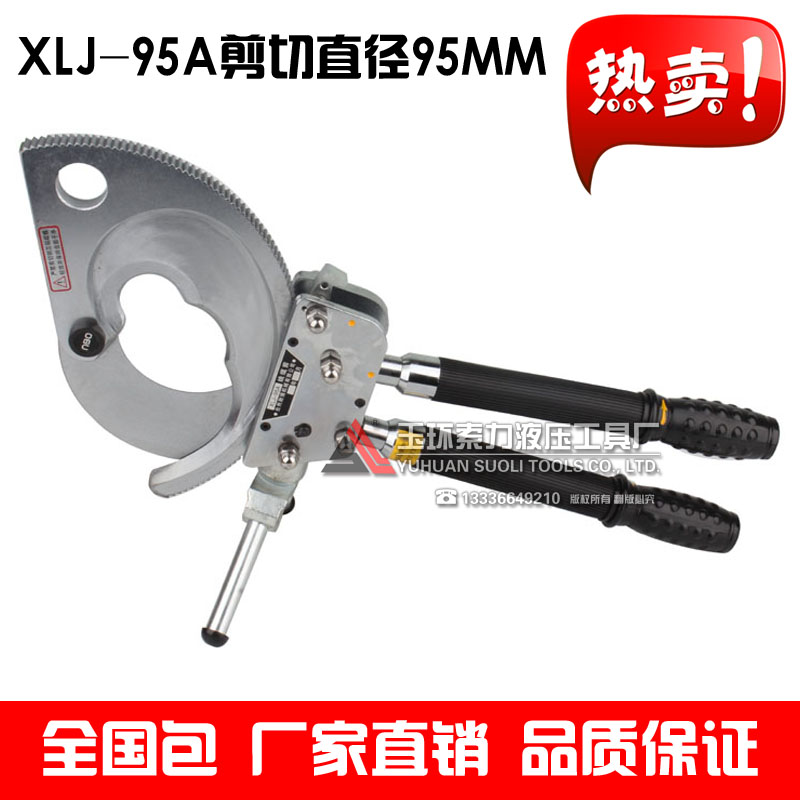 XLJ-95A cable cut sheared sheathed cable scissors Phi 9 5 m ratchet type wire cut cable pliers wire-cut pliers