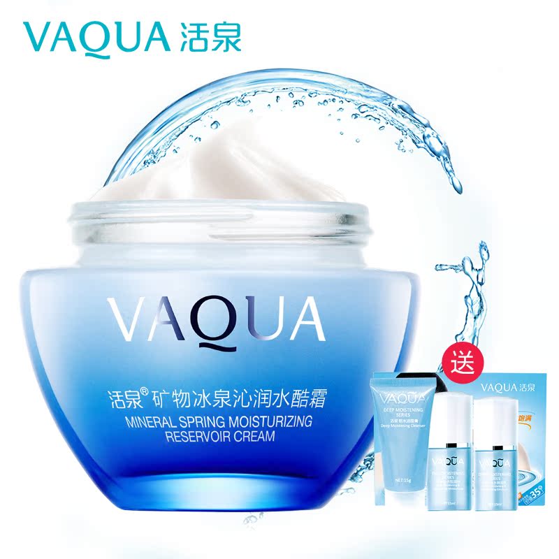 活泉补水保湿面霜 矿物冰泉沁润水酷霜50g 霜 春季滋润护肤化妆品