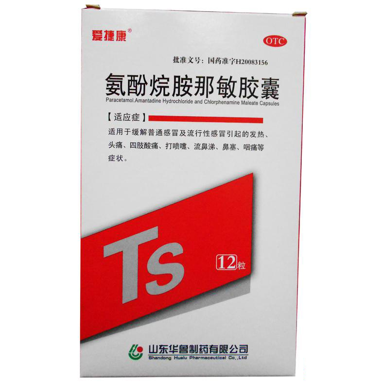 爱捷康 氨酚烷胺那敏胶囊 12粒 发热头痛鼻塞流涕咽痒感冒