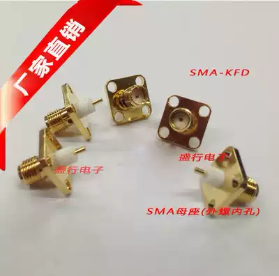 SMA-KFD SMA-KF flange female head four-hole square plate SMA-50KF SMA female seat (outer screw inner hole)