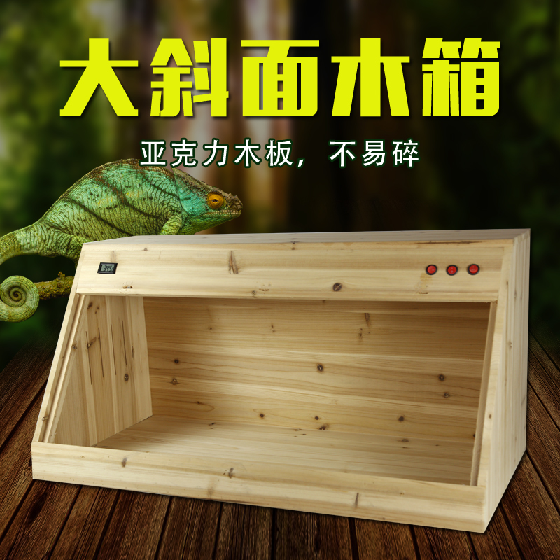 Reptile solid wood rearing box Acrylic panel Lizard guarding palace tortoise rearing fir 1 meter long box incubator