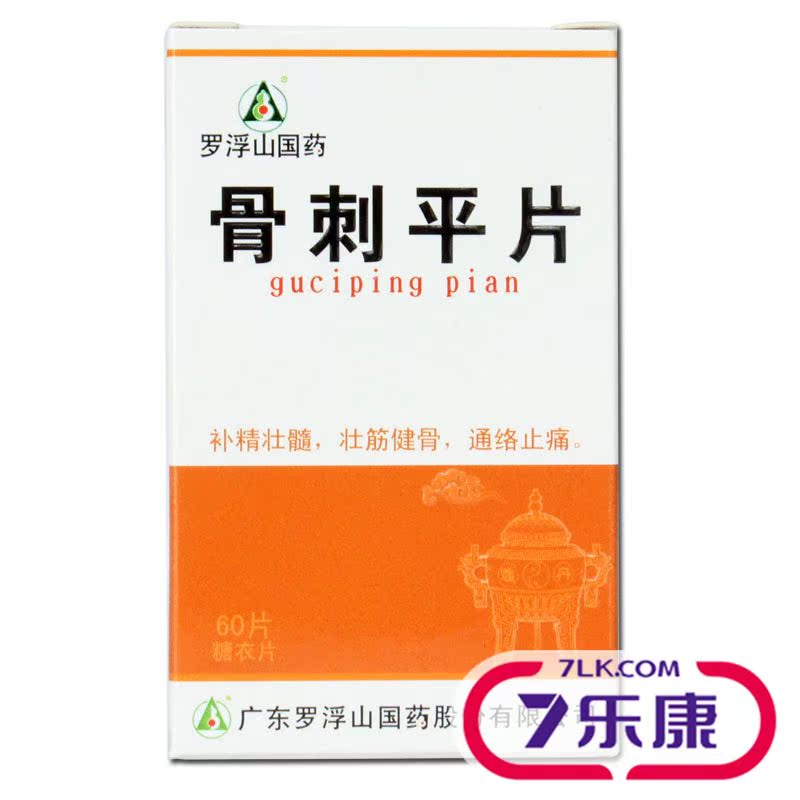 罗浮山 骨刺平片 60片*1瓶/盒