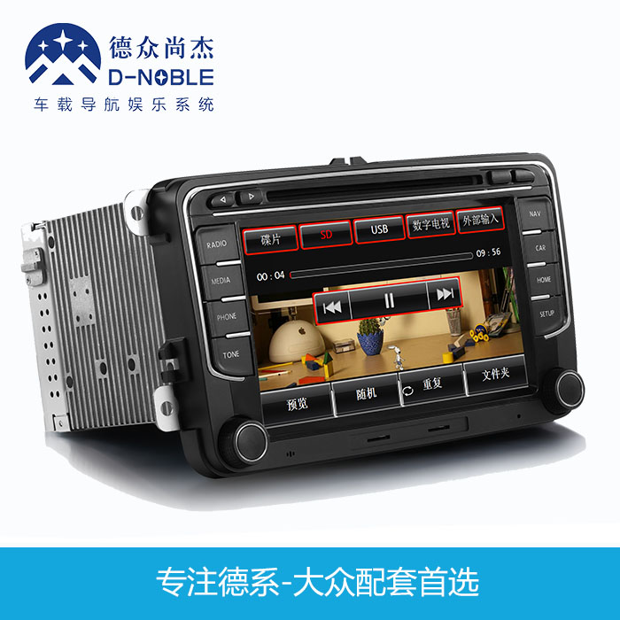 德众尚杰DNS8834大众帕萨特新桑塔纳速腾途观新宝来新捷达DVD导航