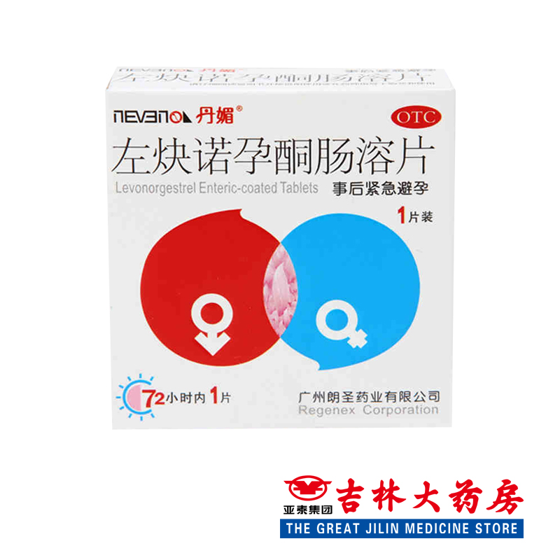 丹媚  左炔诺孕酮肠溶片  1片 女士事后72小时紧急避孕药