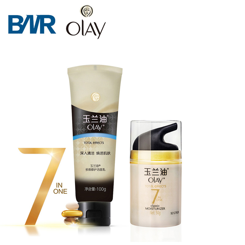 OLAY玉兰油多效修护霜50g+洁面乳/洗面奶100g 抗皱淡斑保湿面霜