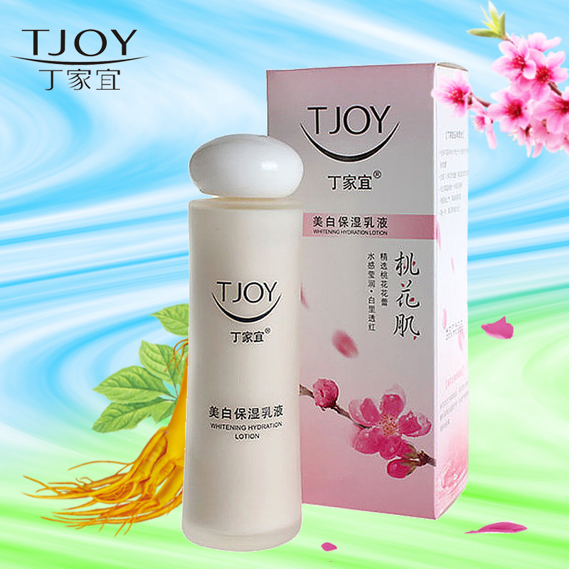 TJOY/丁家宜乳 美保湿乳液100g嫩白补水滋润护肤乳液桃花肌正品