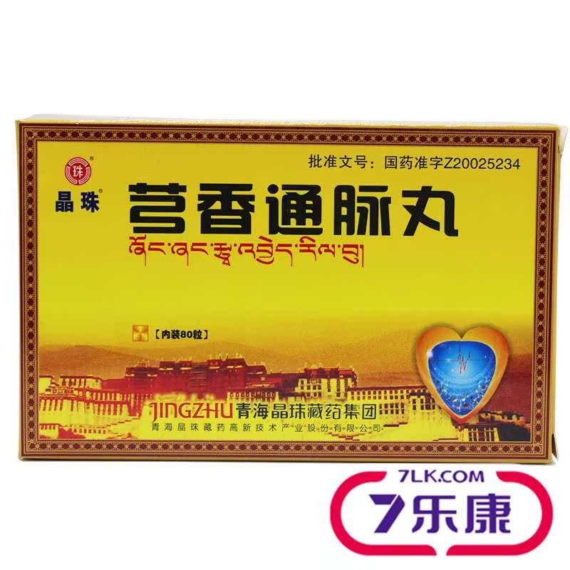晶珠 芎香通脉丸 30mg*80粒/盒