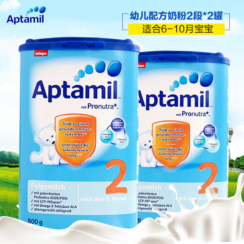 德国原装进口爱他美2段Aptamil二段 6-10个月婴儿牛奶粉800g*2桶