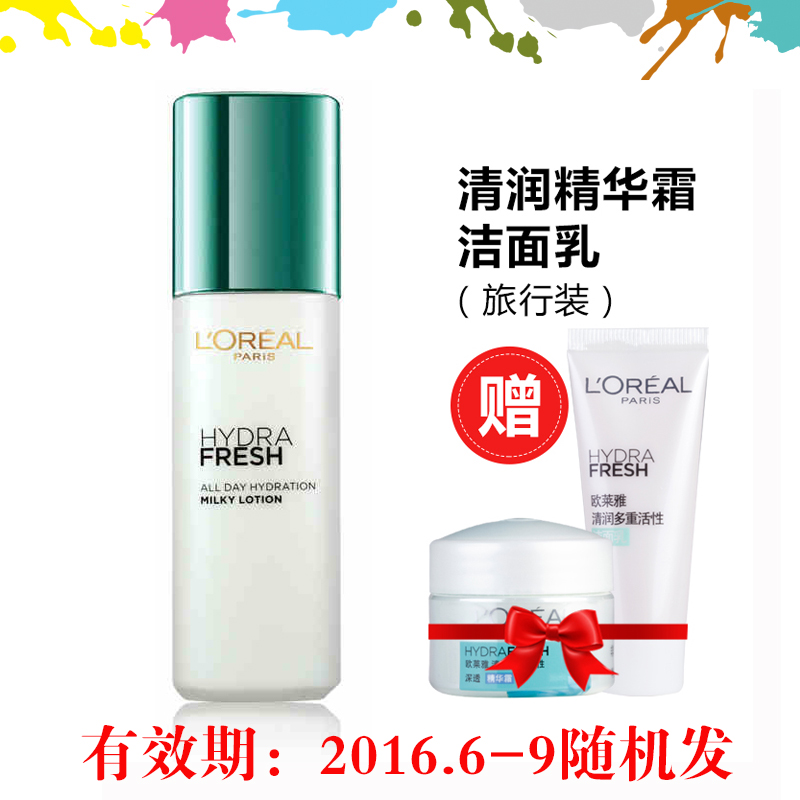 loreal欧莱雅清润平衡保湿乳液125ml提亮肤色活肤滋润 专柜正品L