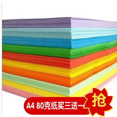 2 Packs Up 70g Color photocopy paper A4 Color photocopy paper Cut paper Hand Folded Paper Photocopy Paper