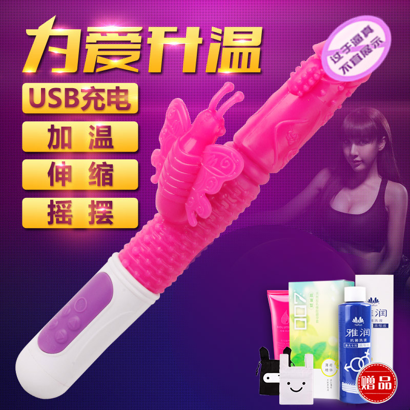 谜姬加热加温伸缩震动棒阴蒂刺激充电抽插女用自慰器情趣性用品sw