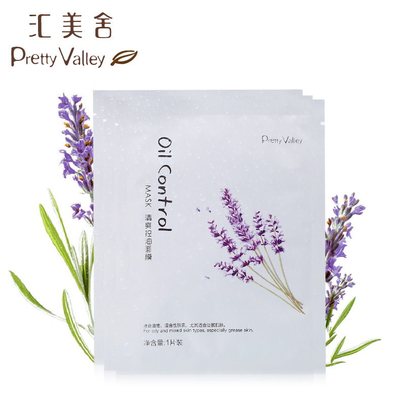 汇美舍 清爽控油面膜 清爽控油 补水 面膜贴面贴膜