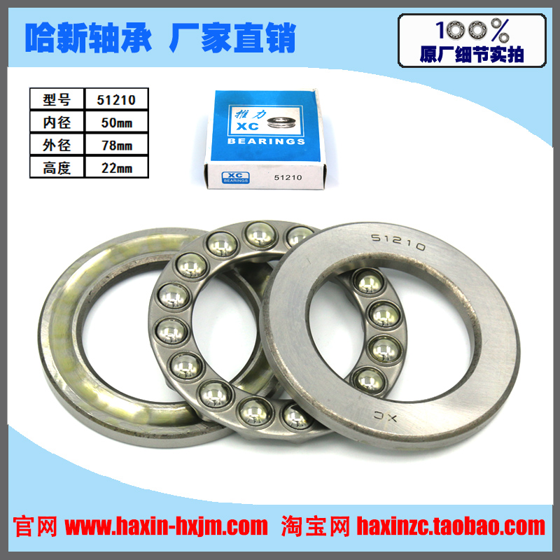 New Cheong XC High Precision Thrust Ball Flat Bearing Thrust Bearing 51210 8210 8210 50 50 * 78 * 22-Taobao