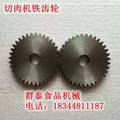 Meat cutter accessories chisel gear meat grinder accessories commercial shredder accessories iron gear