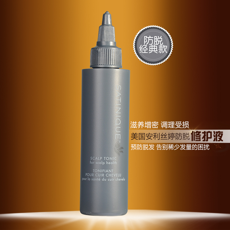 美国安利丝婷防落发菁纯修护液80ml滋养防脱护发精华液密发曾发