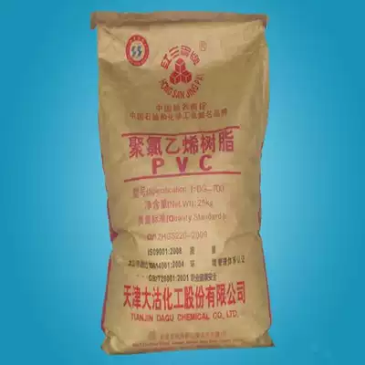 PVC Tianjin Dagu DG-1000K (powder) pvc powder PVC plastic raw material price property table