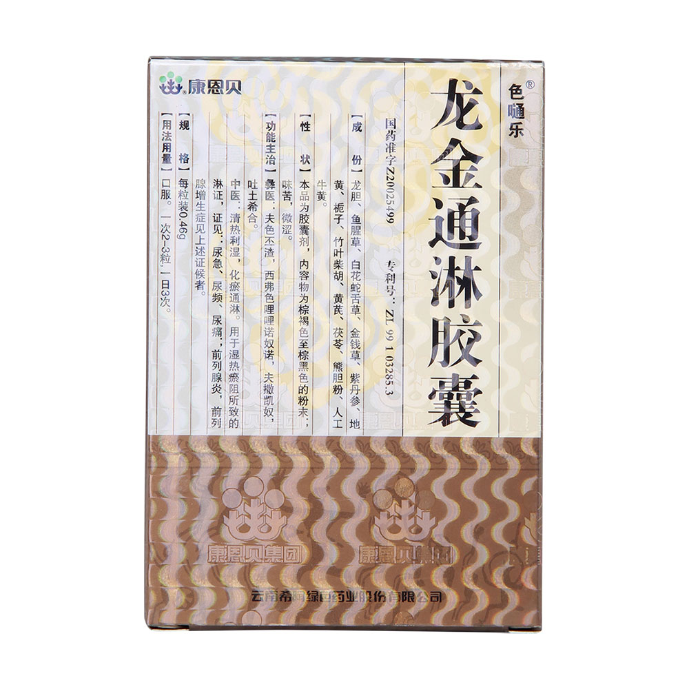 色嗵乐 龙金通淋胶囊 0.46g*24粒/盒