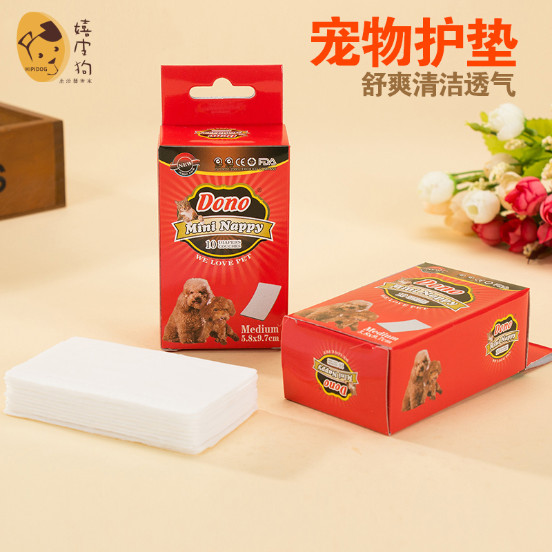 DONO狗狗卫生巾生理护垫母狗姨妈巾狗用小狗泰迪卫生裤月经裤10片