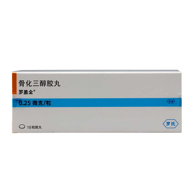 罗盖全 罗盖全 骨化三醇胶丸 0.25μg*10粒/盒