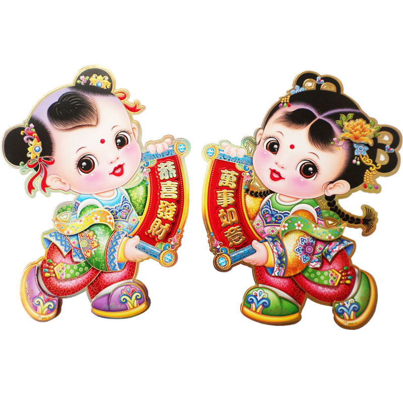 Hibao New Year Cartoon Fu Calligraphy Door Applique window decoration stickers Masterpiece Auspicious Living Room Wall Sticker-Taobao