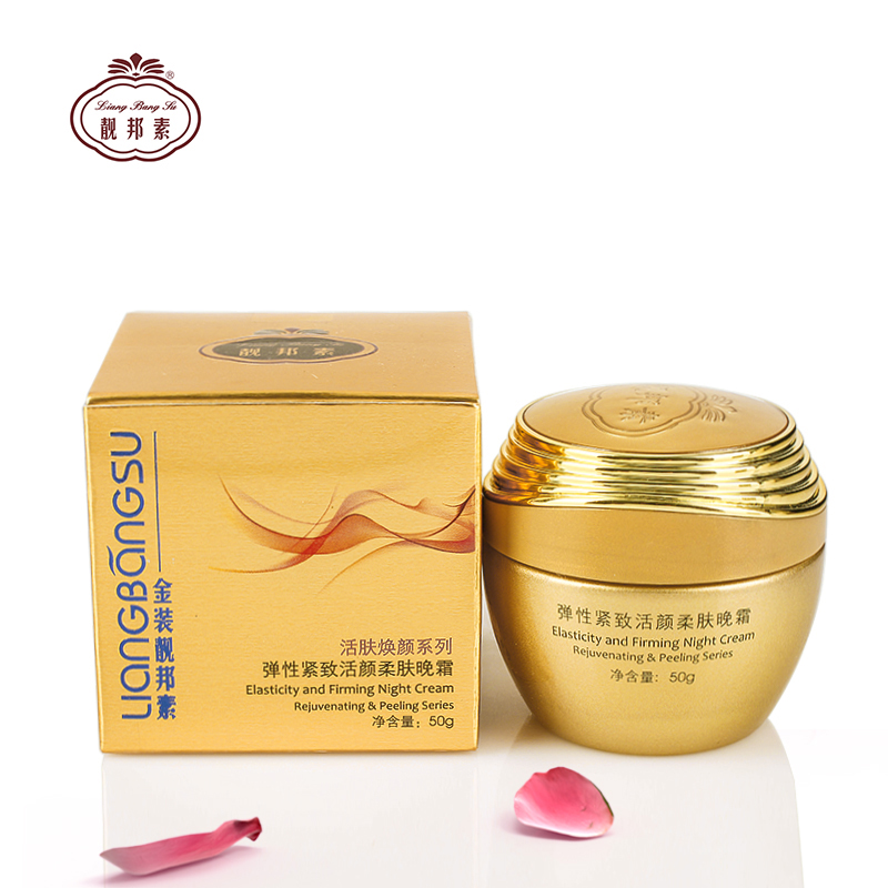 正品金装靓邦素活肤焕颜弹力紧致活颜柔肤晚霜50g 美白补水淡斑