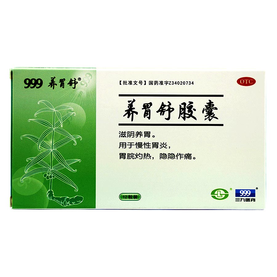 养胃舒 养胃舒胶囊 0.4g*12粒/盒 滋阴养胃 慢性胃炎 胃