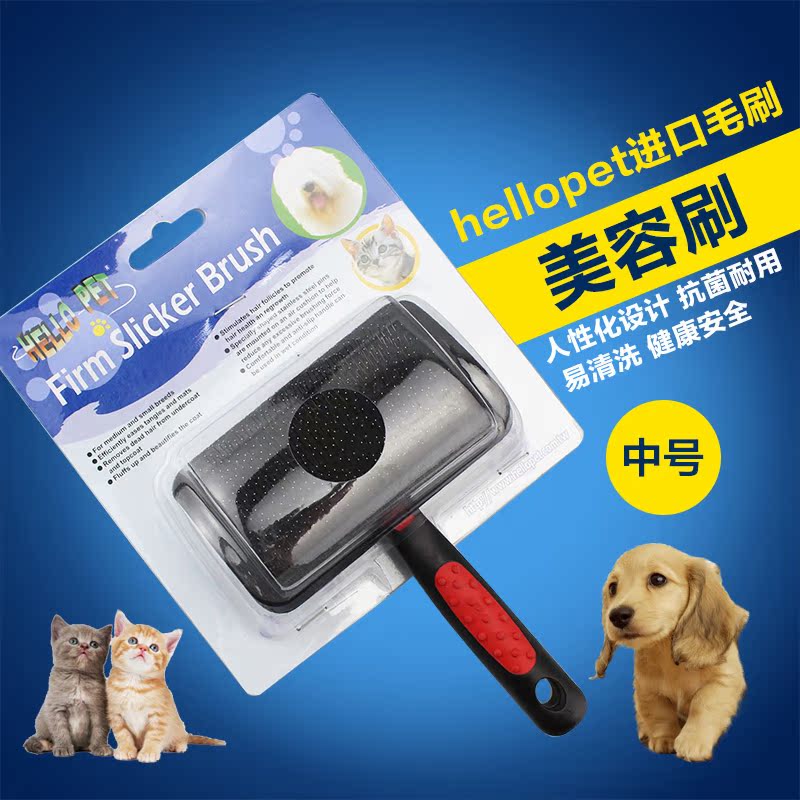 hello pet船记 优质出口宠物针梳 狗狗针梳 去结针梳 兽医推荐中