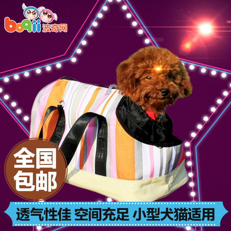 波奇网 宠物包宠精灵狗狗外出便携包宠物外出包可折叠犬包猫包