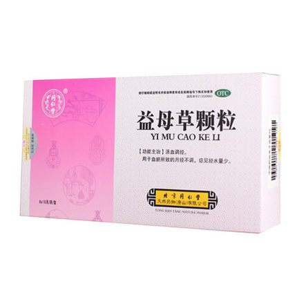 包邮同仁堂 益母草颗粒 8袋装*盒 活血调经 血瘀所致的月经不调