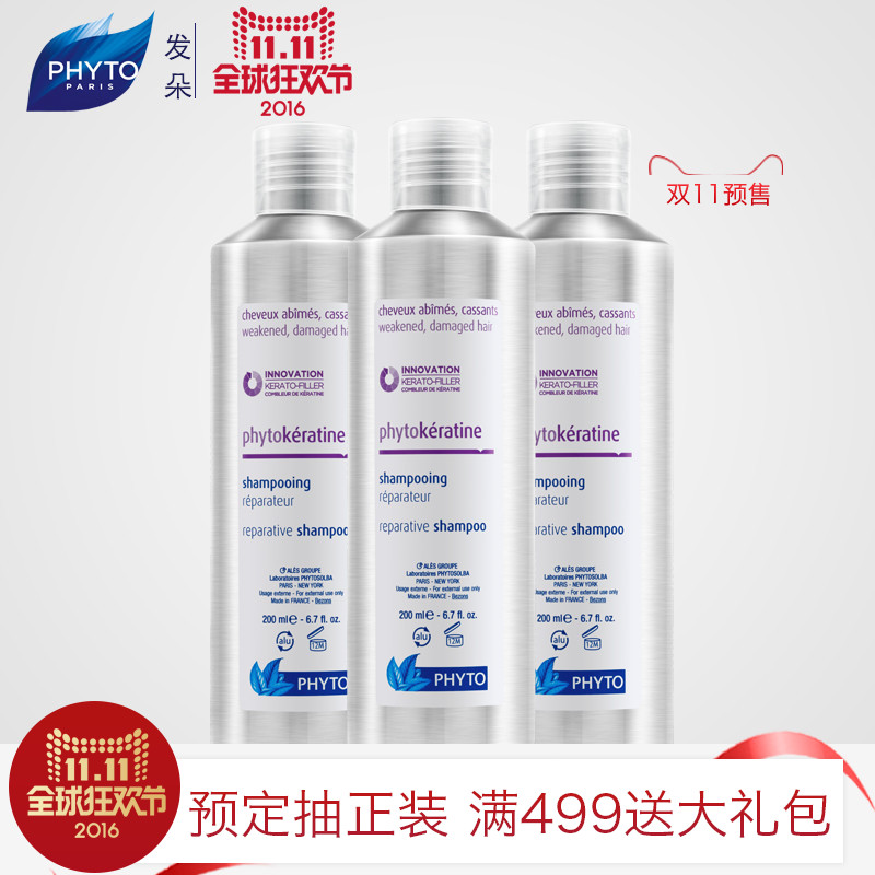 【11-11预售】phyto发朵红石榴洗发水200ml*3修复分叉补水保湿