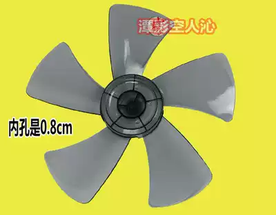 Midea FS40-8B1 FS40-8B2 floor electric fan fan Leaf Fan Fan Fan leaf turn leaf 5 leaf