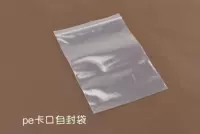 14*20pe Сумка Self -Sealed упаковочный пакет пакет пластиковой пакет с костяным пакетом прозрачный пакет с герметичным пакетом запечатываемая карманная пищевая сумка оптом