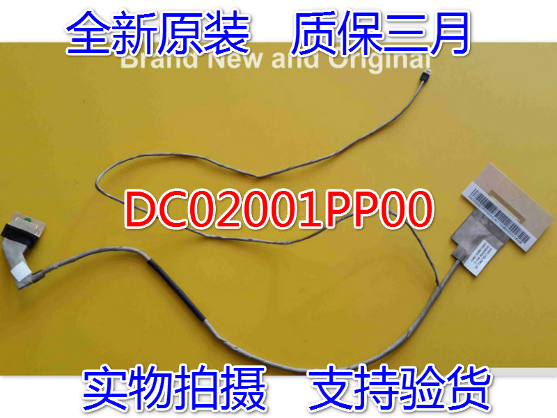 Apply the new Lenovo LENOVO G490 G400 G405 G405 screen line G410 DC02001PP00
