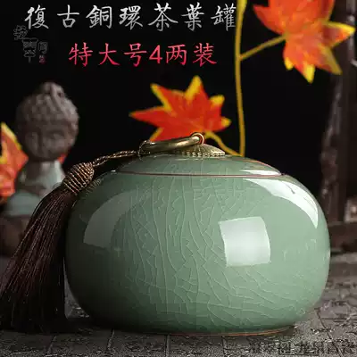 Longquan celadon large tea jar Tin sealed Ge Kiln tea jar Ceramic purple sand storage jar Ru Kiln tea set Tea jar
