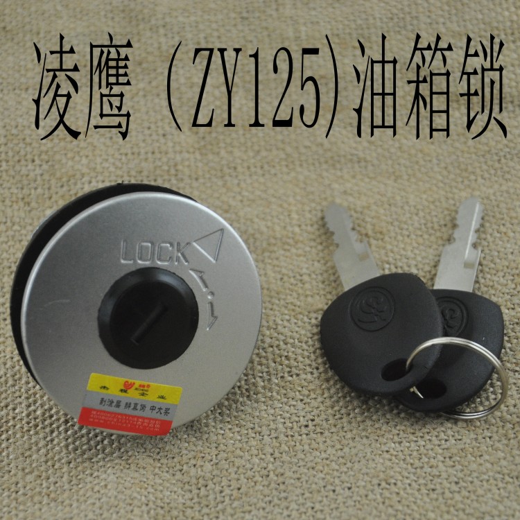 Ling Eagle ZY125 Oil Tank Cover Pleasing Star 125 Locomotive Oil Tank Cover Oil Case Cover Lock GY6 Ling Eagle Oil Tank Lid
