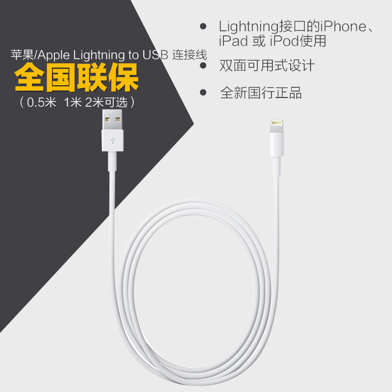 iPhone8 iPhone8 X 7Plus 6S Apple data line iPad Lightning to USB connecting line Apple switching line