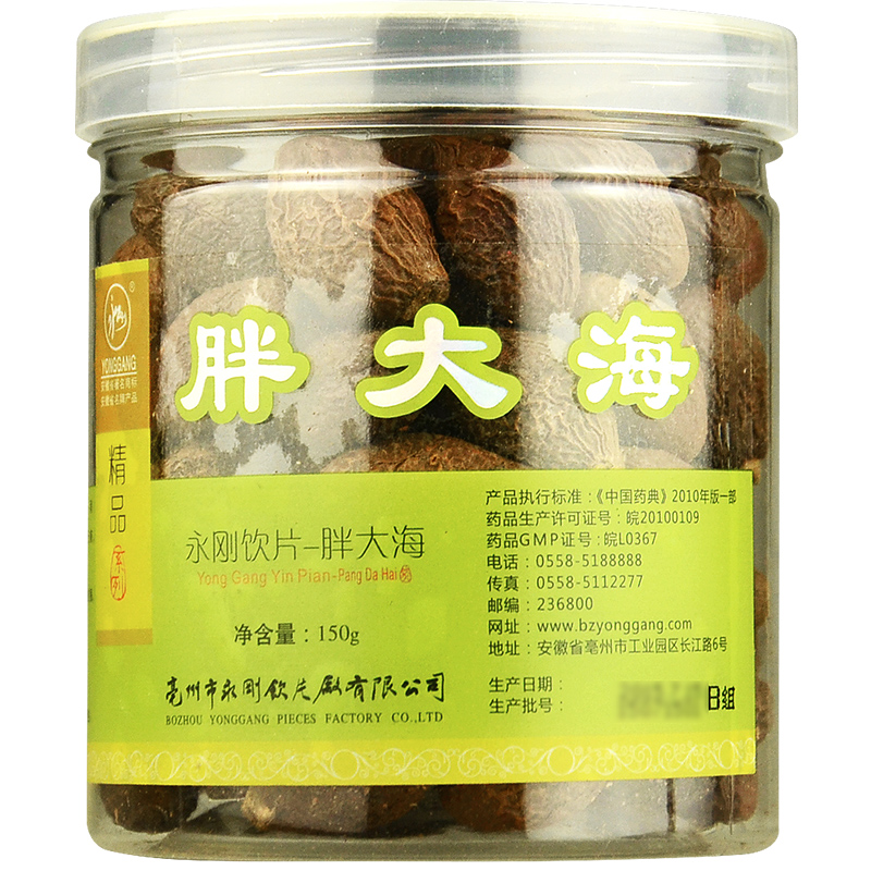 永刚 胖大海 150g