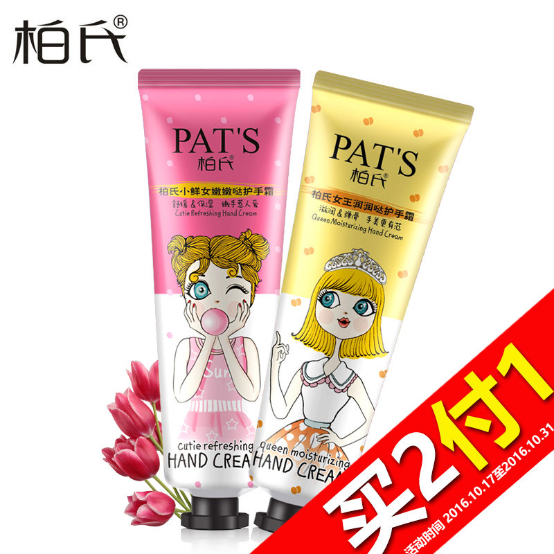 【天猫超市】柏氏2支护手霜滋养修护秋冬保湿补水防干裂套装嫩白