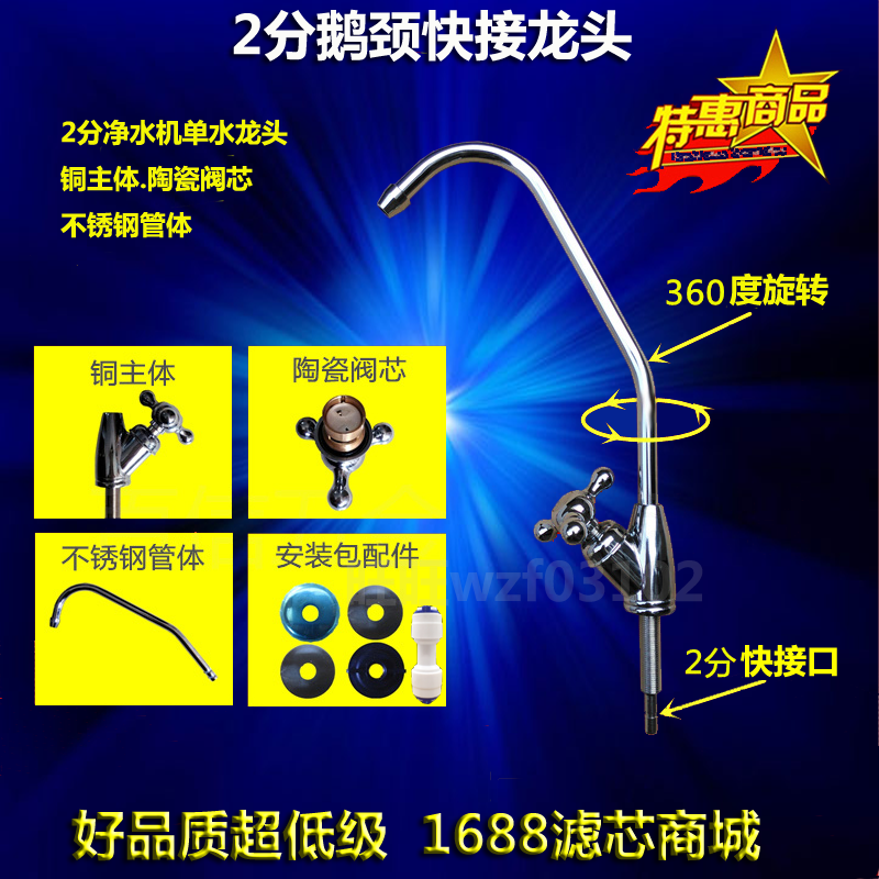 Special luxury 2-point quick-connect silver trigeminal gooseneck faucet 2-point quick-connect trigeminal faucet accessories for water purifier